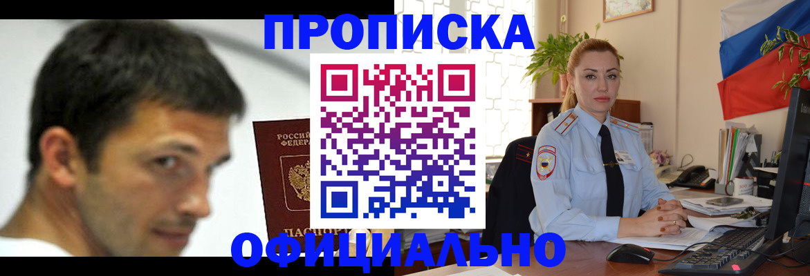 прописка паспорт в Хилке