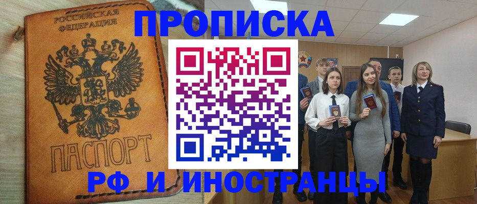 прописка для военкомата в Хилке